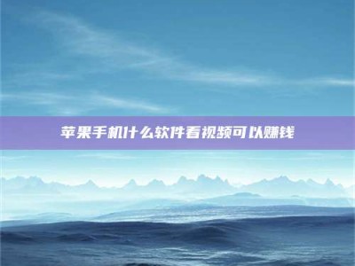 防城港5个最好的找兼职家教渠道，拿到成都兼职家教吧！