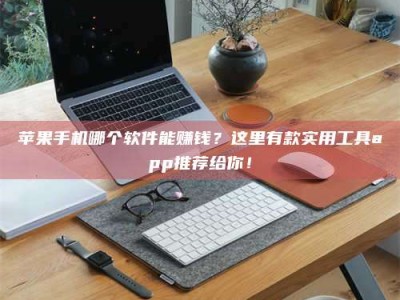 防城港《做试药员的真实经历：那些不为人知的酸甜苦辣与成长蜕变》