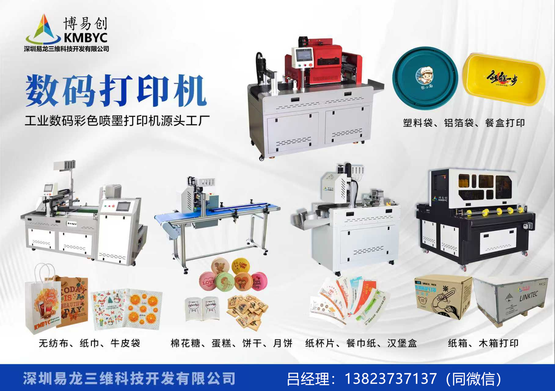 防城港博易创科技