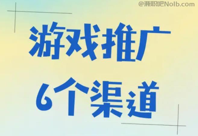 防城港游戏推广赚佣金的平台有哪些 第1张