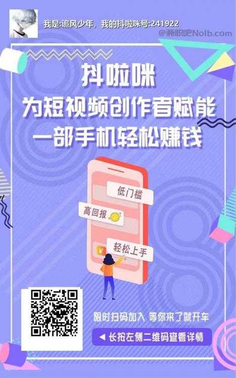 防城港抖啦咪是什么平台-一个专注短视频流量变现的平台！ 第2张